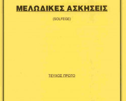 Solfege
