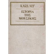Karl Nef - Ιστορία της Μουσικής