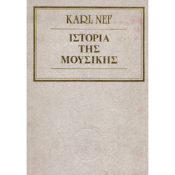 Karl Nef - Ιστορία της Μουσικής