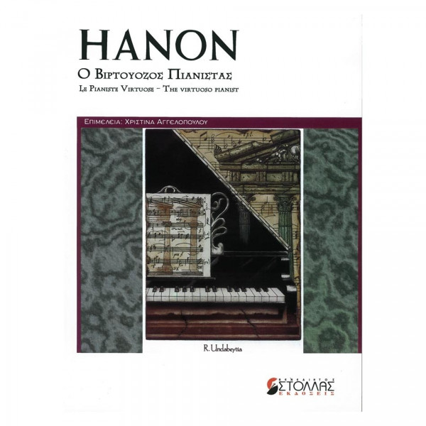 Hanon - Ο Βιρτουόζος Πιανίστας Βιβλίο για πιάνο