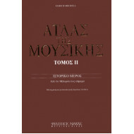 Michels Ulrich - Ο Άτλας της Μουσικής / Τόμος ΙΙ