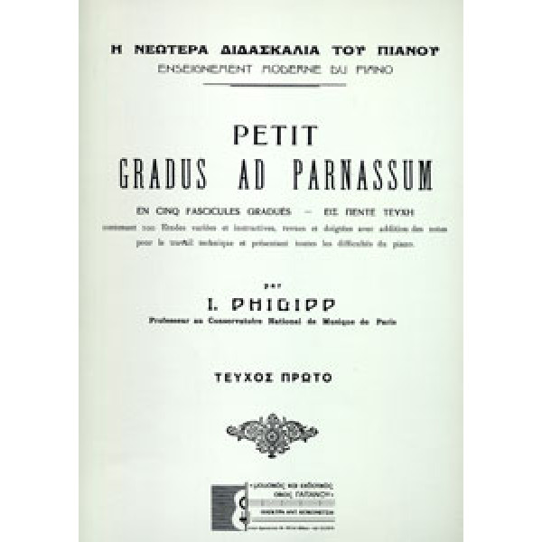 Philipp - Petit Gradus ad Parnassum 1o