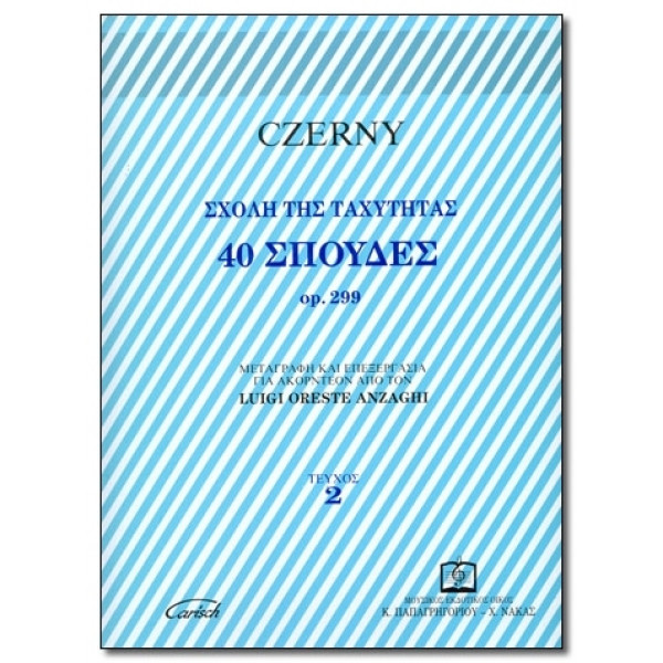 C. CZERNY 40 STUDI Op. 299 VOL. II (ANZAGHI) [Ακορντεόν]