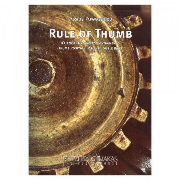 Παπαβασιλείου Βασίλης - Rule Of Thumb