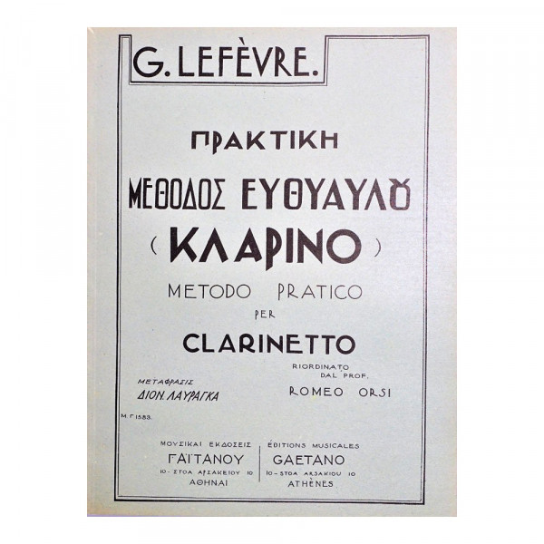 G. Lefevre – Πρακτική Μέθοδος Ευθυαύλου (Κλαρίνο)