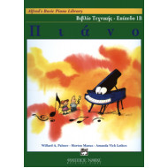 Alfred's Basic Piano Library-Βιβλίο τεχνικής-Επίπεδο 1Β