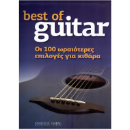 Best of Guitar...Οι 100 ωραιότερες επιλογές για κιθάρα