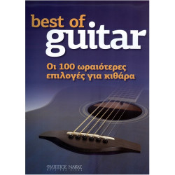 Best of Guitar...Οι 100 ωραιότερες επιλογές για κιθάρα