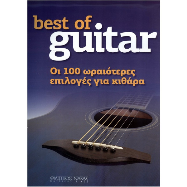 Best of Guitar...Οι 100 ωραιότερες επιλογές για κιθάρα