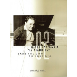 Χατζιδάκις Μάνος - Για Πιάνο Νο 2