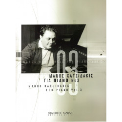 Χατζιδάκις Μάνος - Για Πιάνο Νο 3