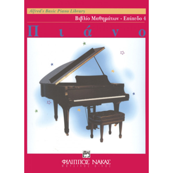 Alfreds Basic Piano Library-Βιβλίο Μαθημάτων Επίπεδο 4