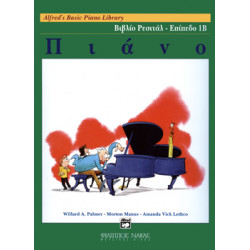 Alfred's Piano Music Library-Βιβλίο Ρεσιτάλ Επίπεδο 1Β