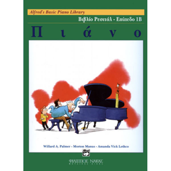 Alfreds Piano Music Library-Βιβλίο Ρεσιτάλ Επίπεδο 1Β