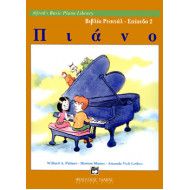 Alfred's Basic Piano Library-Βιβλίο Ρεσιτάλ Επίπεδο 2