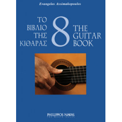Ασημακόπουλος Ευάγγελος-Το βιβλίο της κιθάρας 8