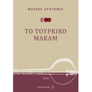 Το τουρκικό μακάμ Aydemir Murat  + 2 CD