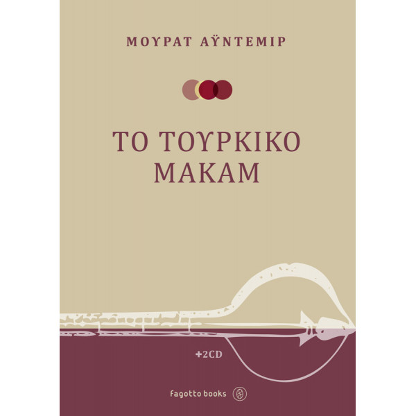 Το τουρκικό μακάμ Aydemir Murat  + 2 CD