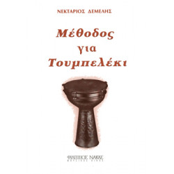 Νεκτάριος Δεμέλης - Μέθοδος Για Τουμπελέκι