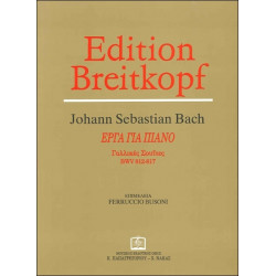 BACH JOHANN SEBASTIAN - ΓΑΛΛΙΚΕΣ ΣΟΥΙΤΕΣ