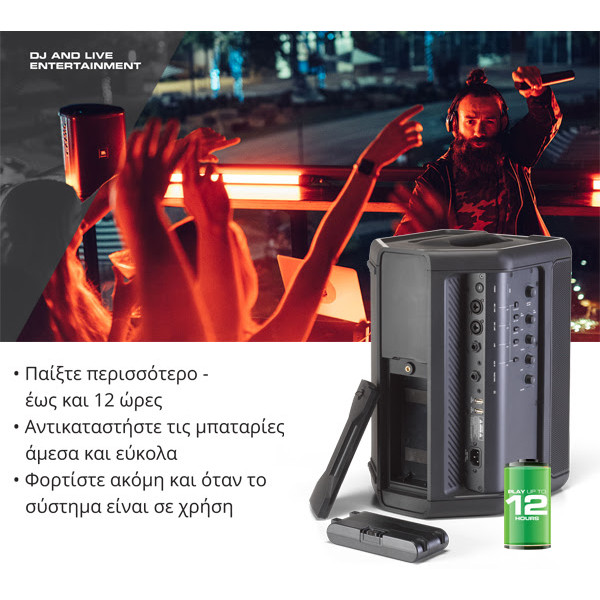 ΗΧΕΙΟ JBL ΕΝΕΡΓΟ EON ONE COMPACT
