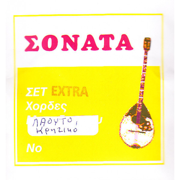 ΧΟΡΔΕΣ ΣΕΤ ΚΡΗΤΙΚΟ ΛΑΟΥΤΟ  SONATA